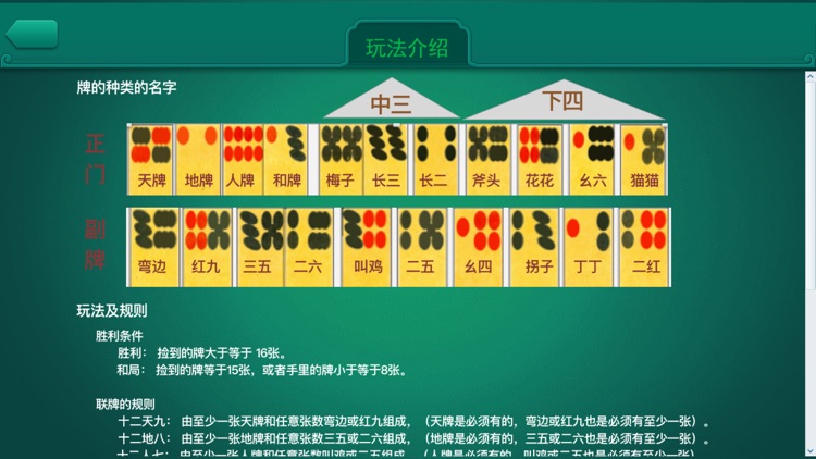 单机版四川长牌v1.11.0