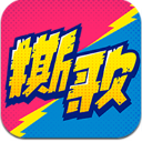 撕歌app安卓版(唱歌pk) v2.1 最新版