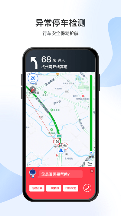 智在行浙高运APPv1.6.0