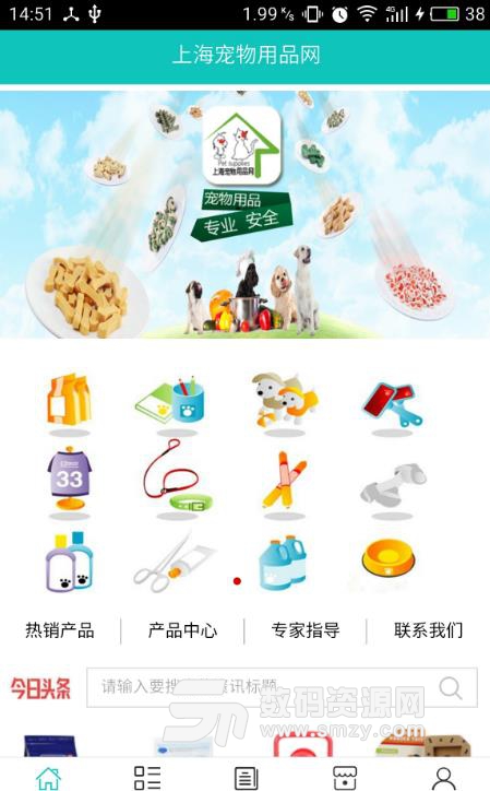 上海宠物用品网手机版