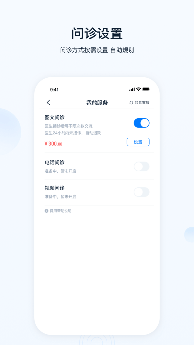 壹點靈醫生v2.1.2 安卓版