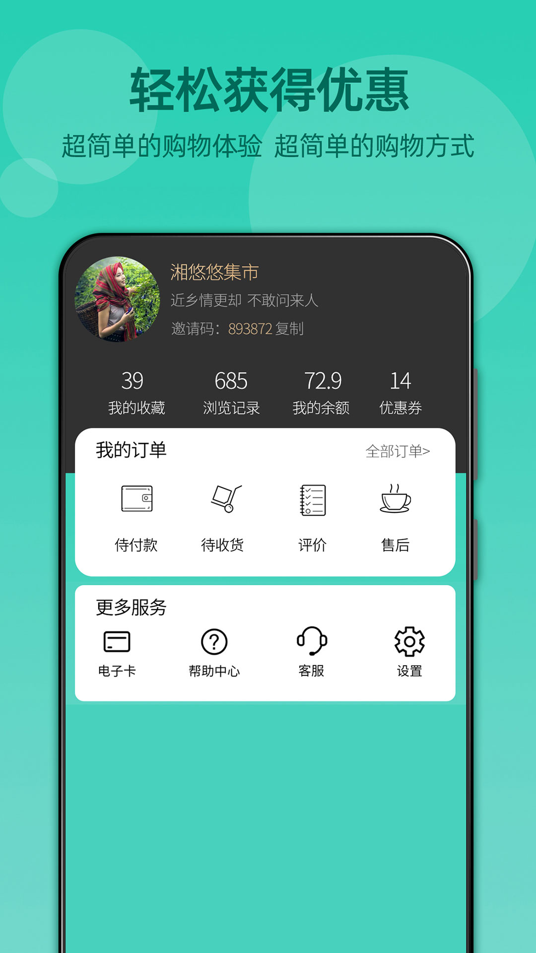 湘悠悠集市appv1.0.134