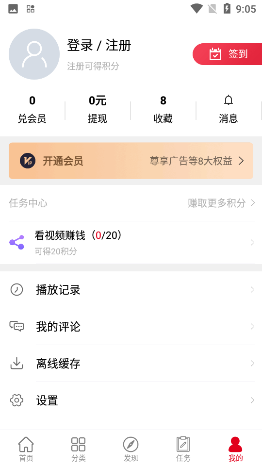 动漫库v6.7.1