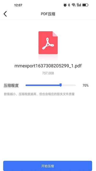 文件压缩工厂appv1.0.0