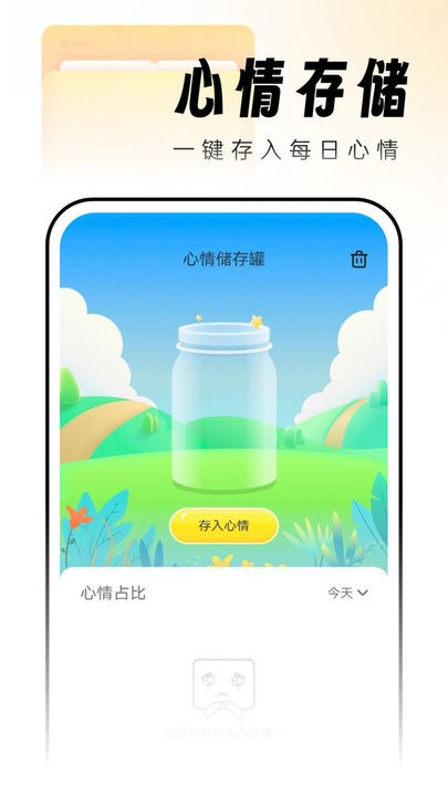 吉时文件管家appv1.0.3