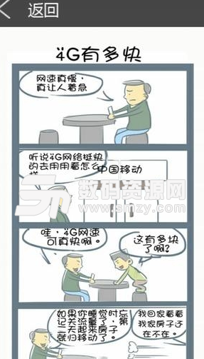 啾咪漫画手机版截图