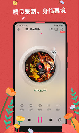 罪花appv1.6.6