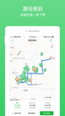 充電樁網v3.9.3 