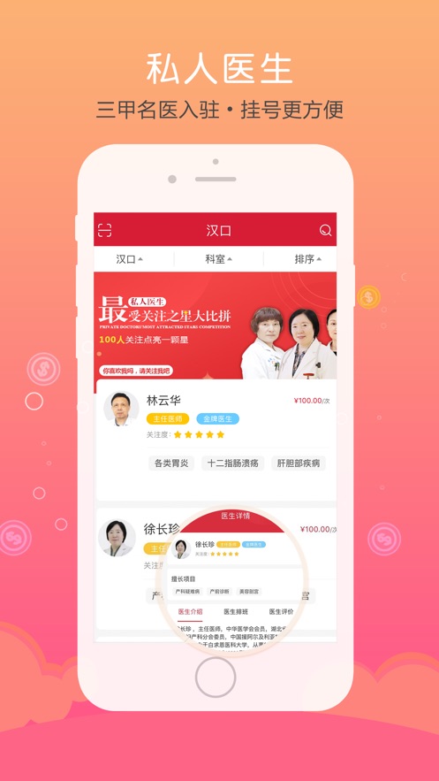 仁爱健康app5.2.8
