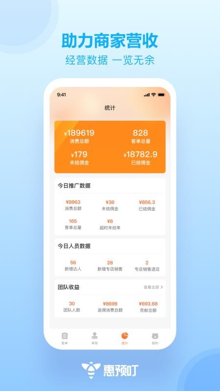 惠预叮app 1.2.61.2.6