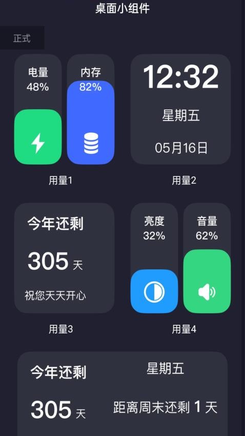 无限流量免费版v2.0.1