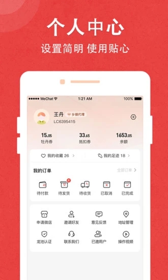 龍池牡丹App下載2.4.7