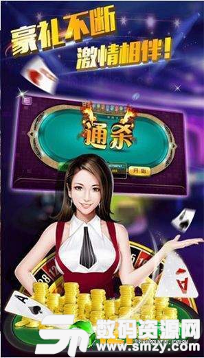 赢光棋牌图3