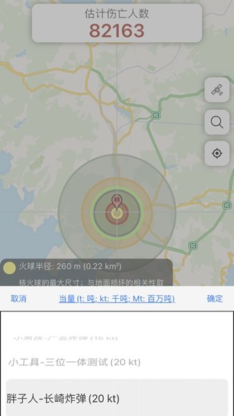 核弹模拟器地图版v3.0