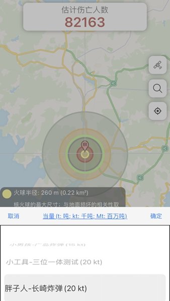 核彈模擬器地圖版v3.0