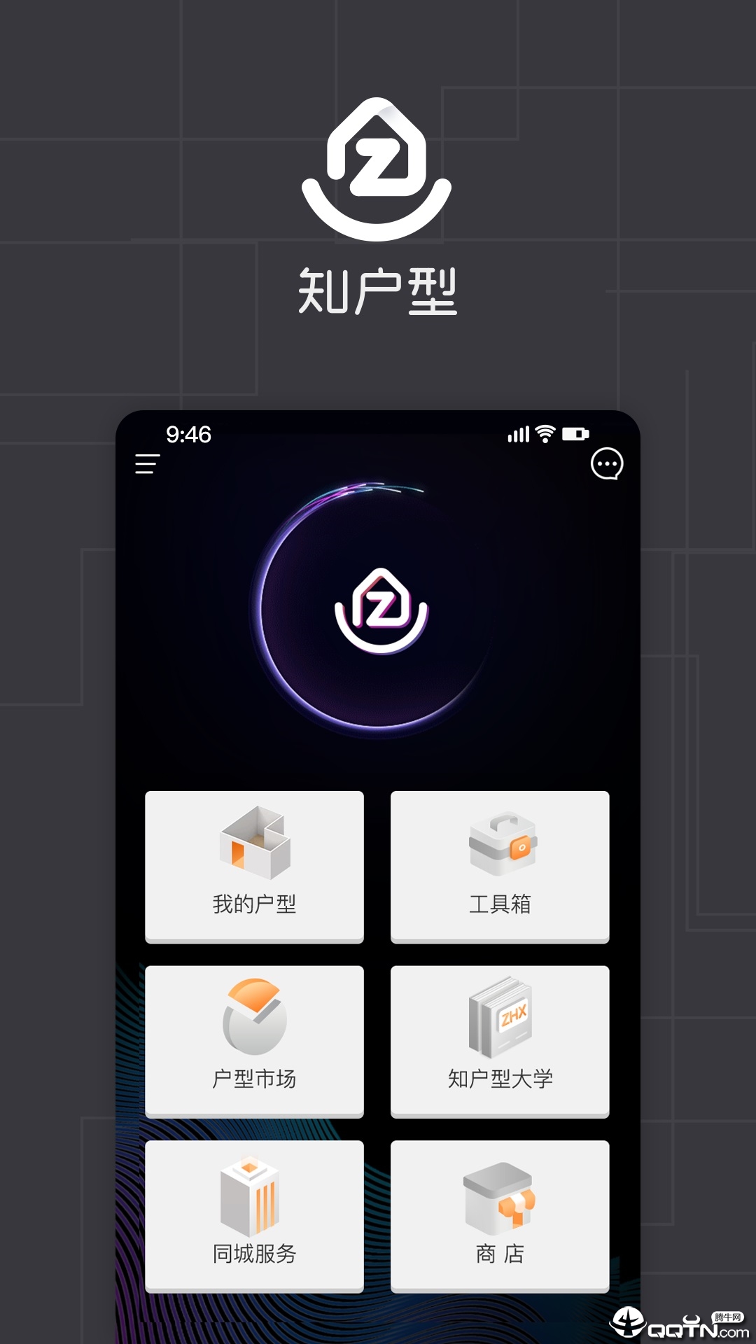 知戶型v5.9.1