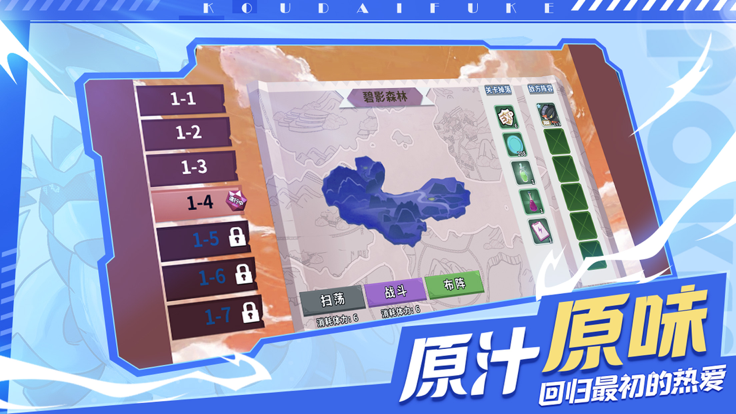 别跑精灵v1.2.0