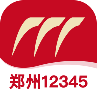 郑州12345投诉举报平台 1.1.21.1.2