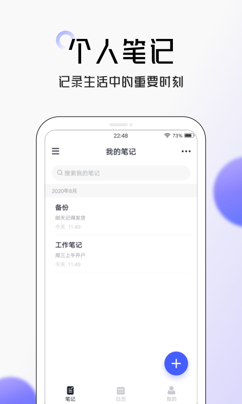 解铃笔记v4.4.6