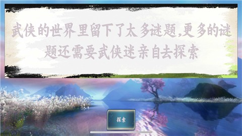 武侠解密答题v1.2