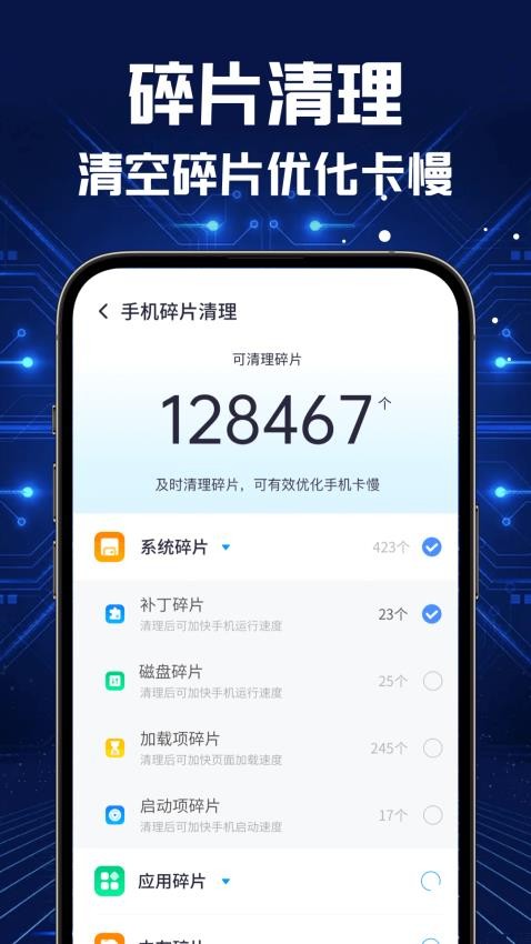 全能速清v5.0.2