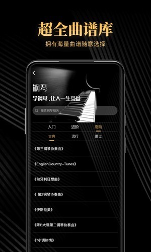 钢琴吧v2.1.3