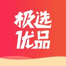 極選優品v1.1