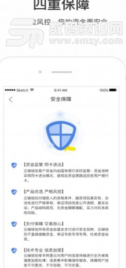 云端金融app官方版