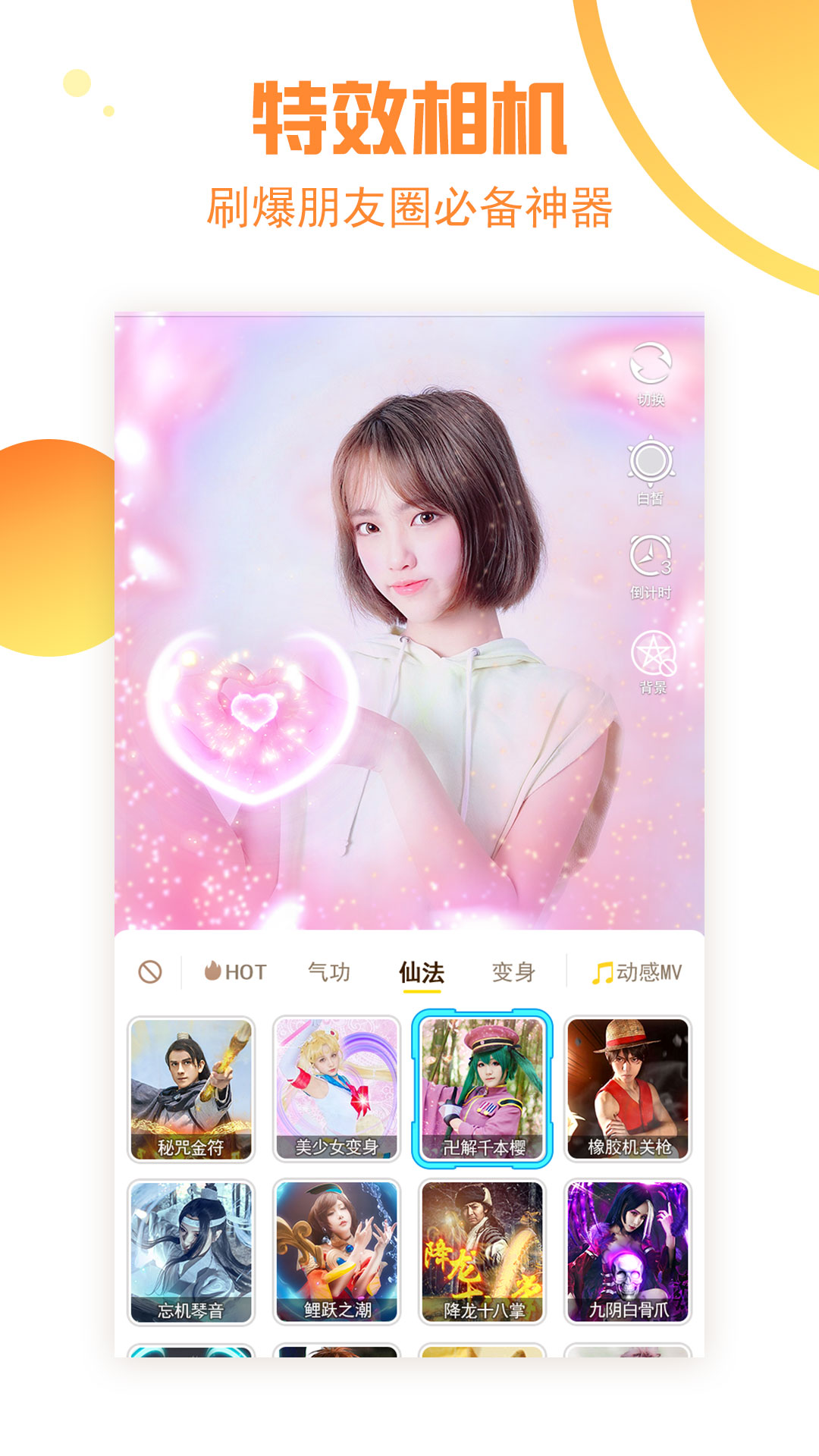 Saiya闪光appv1.2.16