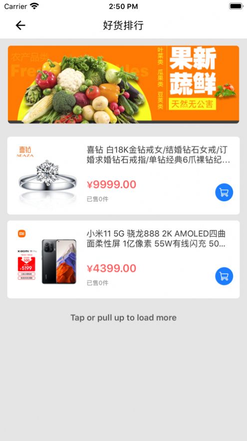 乐购王appv1.1
