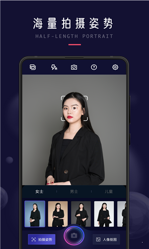 职业形象照appv1.4.6 