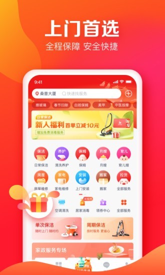 天鹅到家appv9.4.0.0