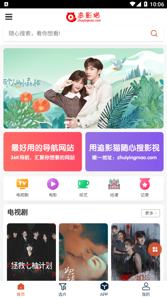 追影猫软件v2.1.4