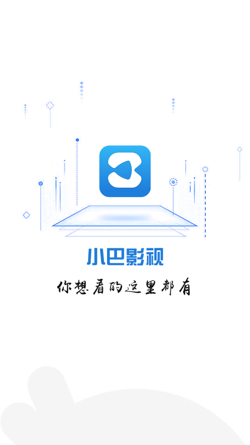 小巴影視v2.4.1