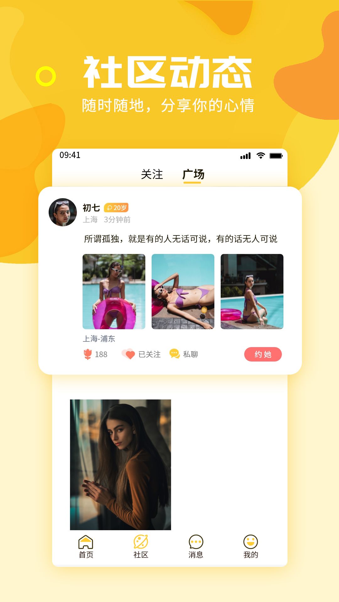 约越约appv1.3.30