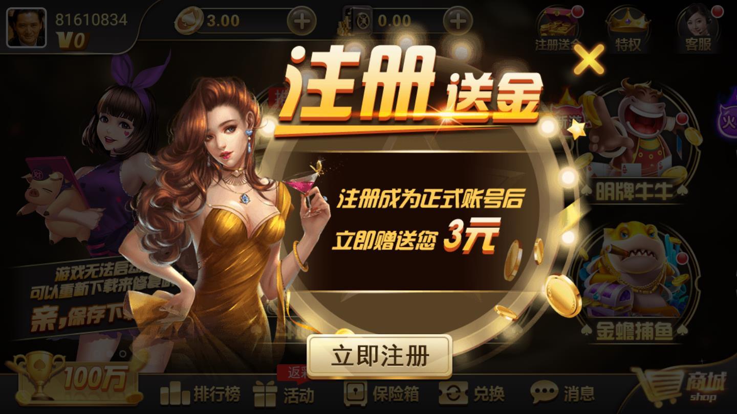 78网红棋牌v1.4.6