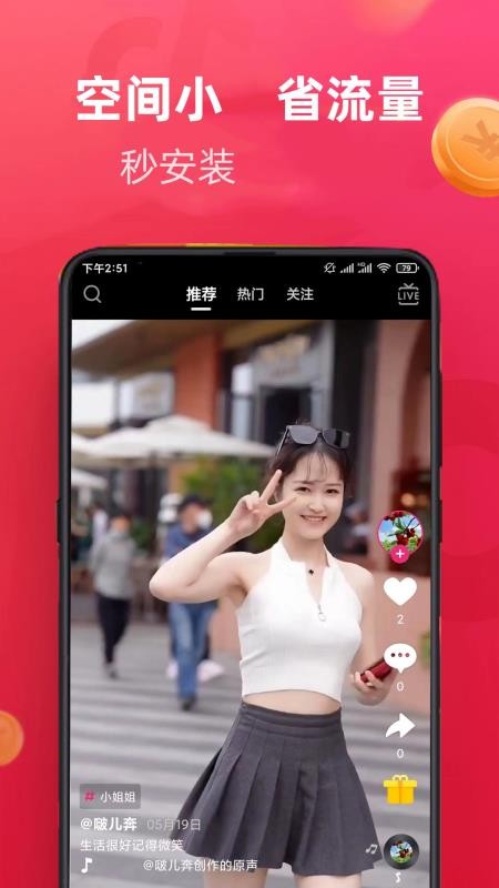 集溜app5.0.3