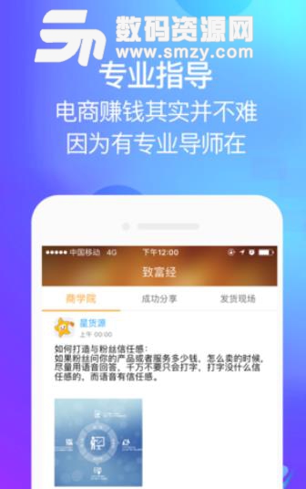 星货源APP官方版