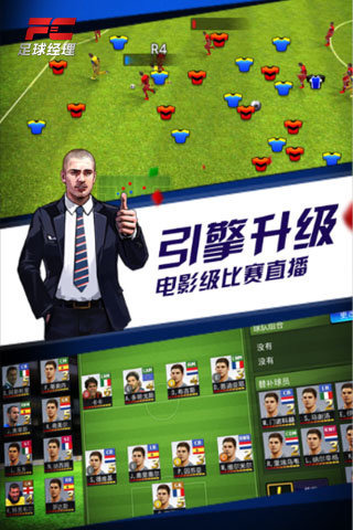 火柴人足球比赛游戏中文版v1.7.0