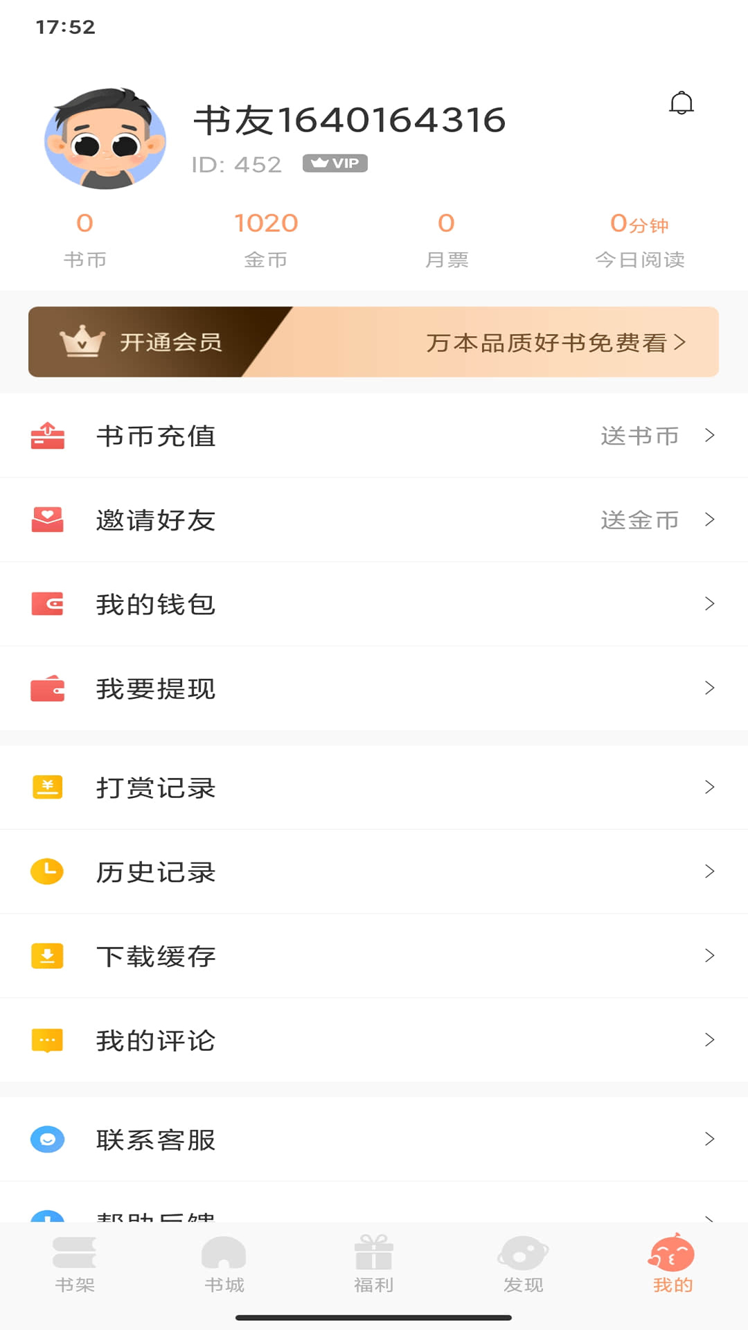 一言小说appv1.3.0