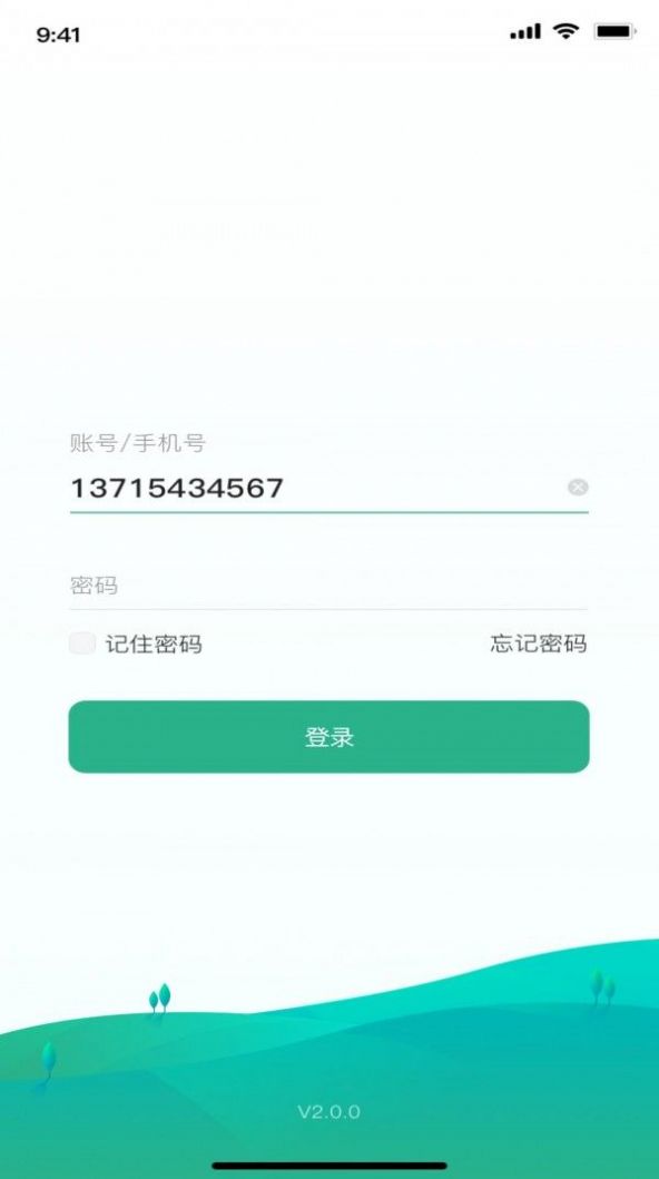 烜德在线APPv1.1.0