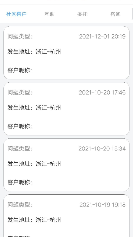 律通宝律师端app1.1.2