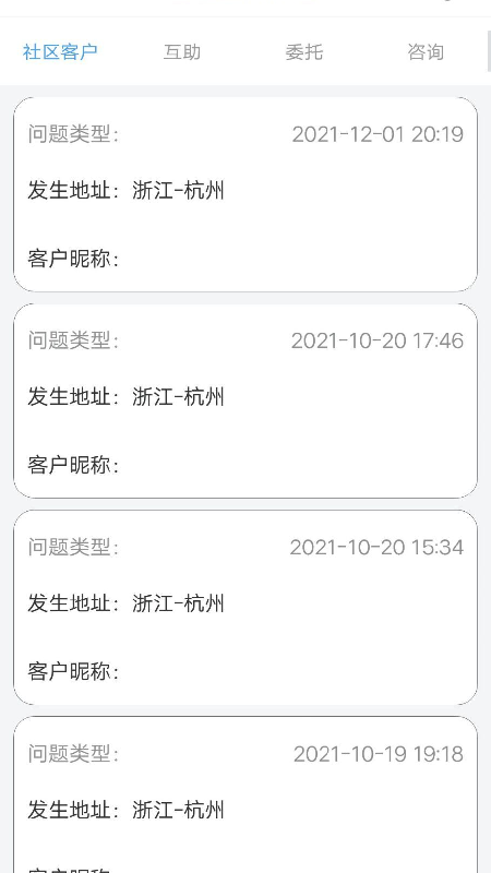 律通寶律師端app1.1.2