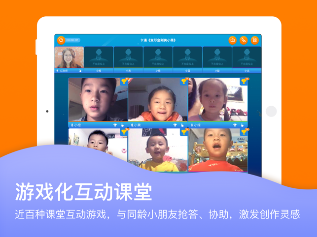 美术宝小班课ipad版v1.6.3