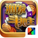 润发斗地主安卓版(休闲扑克游戏) v1.2 手机版