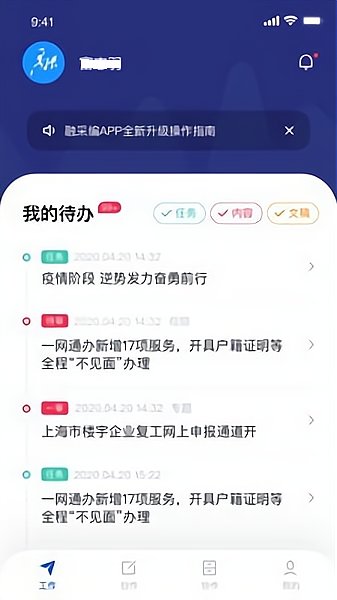 融上海appv1.0.8
