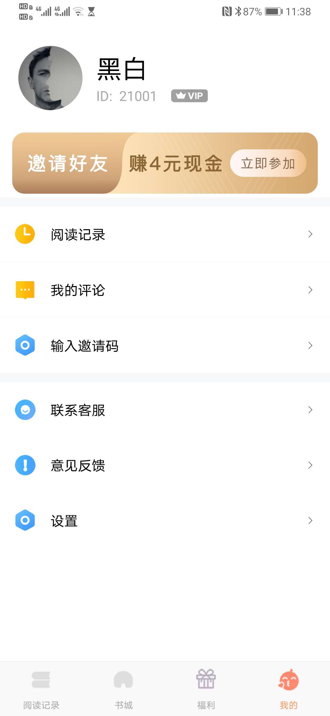 红牛小说appv1.6