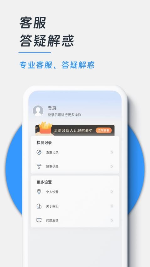 PaperKit论文查重app1.3.0