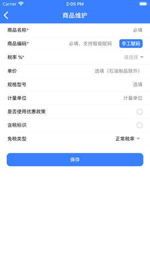 智雲e票iOSv1.5.8