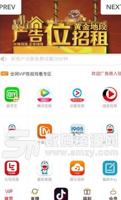 万千影视app手机版截图